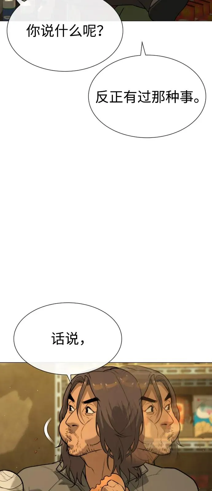 [第79话] 孽缘131