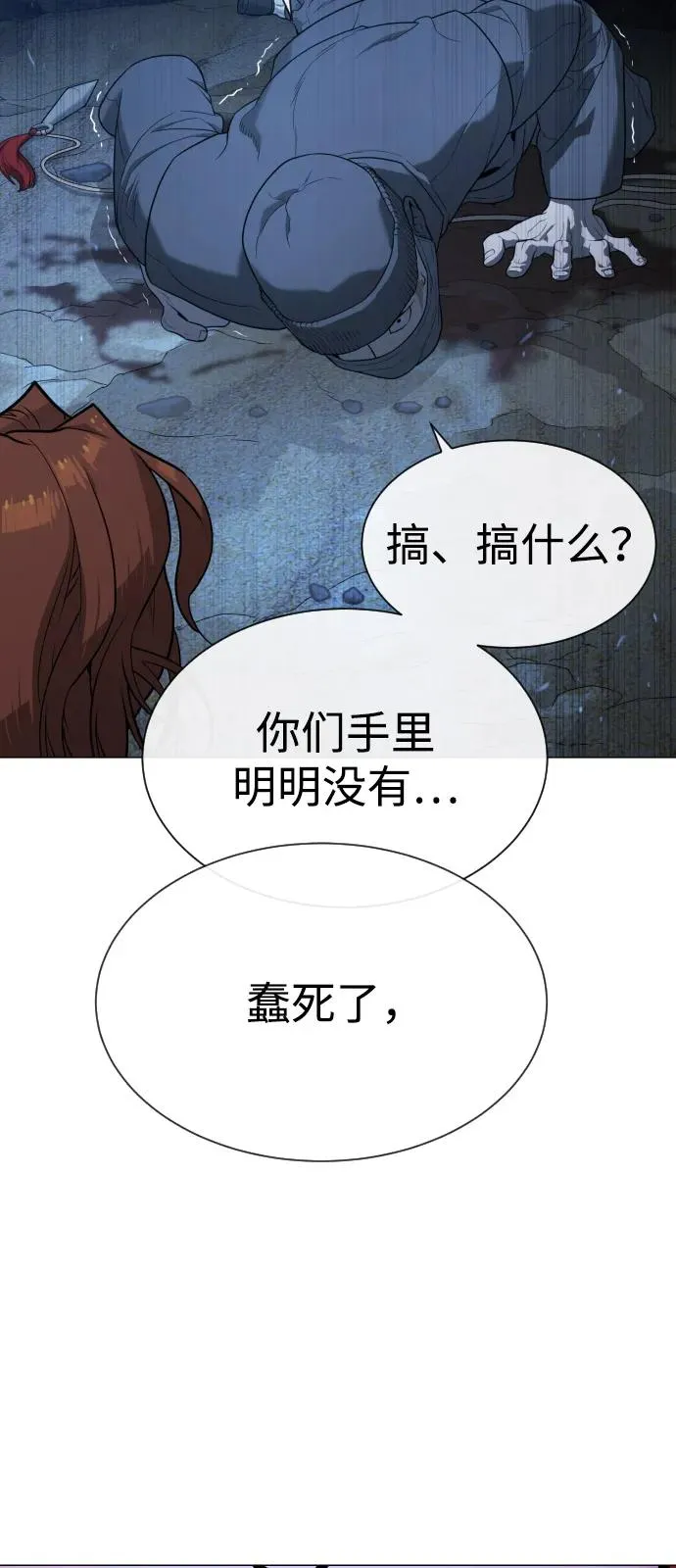 [第75话] 叛徒5