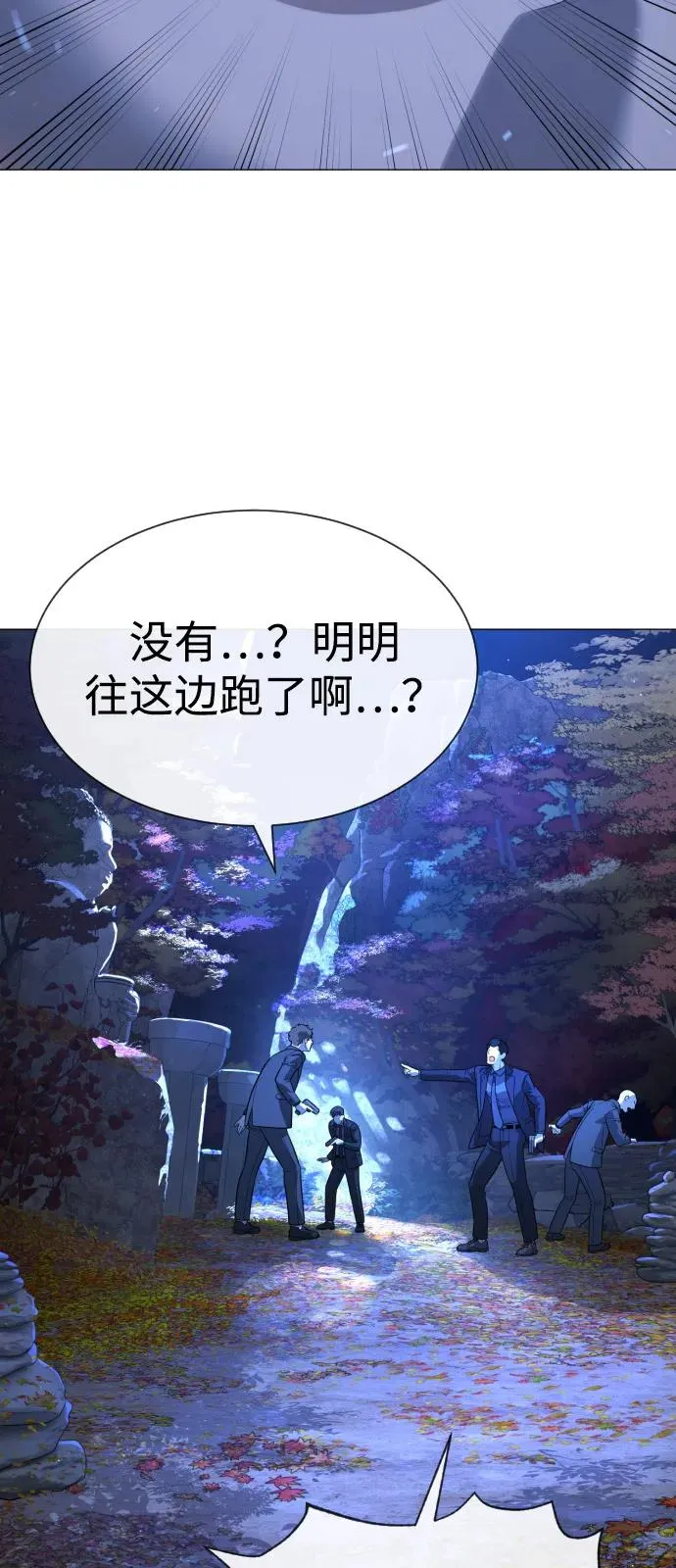 [第79话] 孽缘25