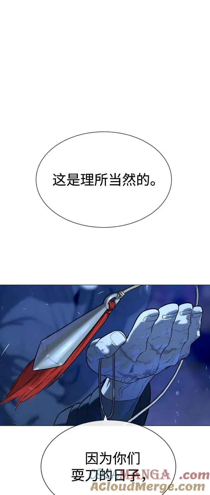 [第75话] 叛徒100