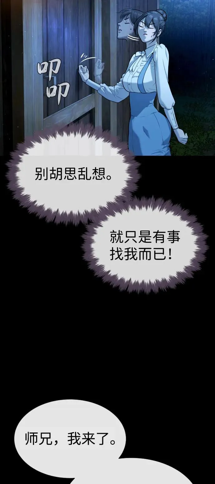 [第81话] 暴风前夜69