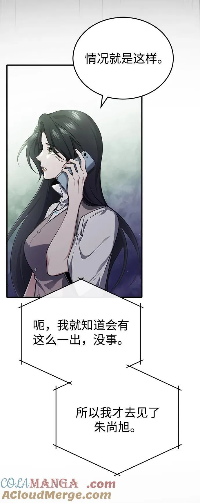 [第51话] 红雾15
