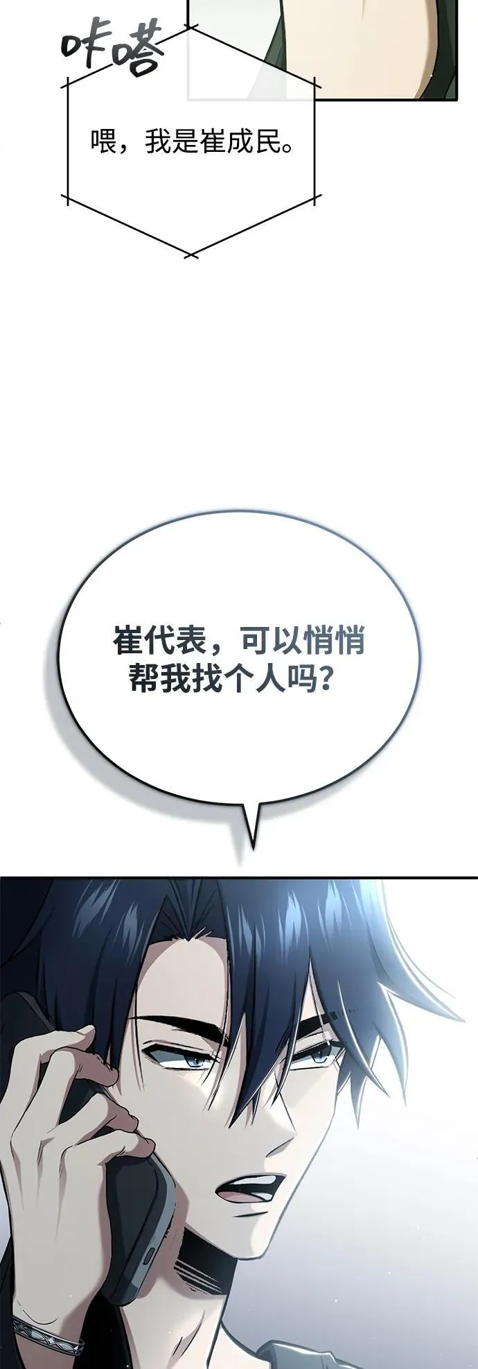 [第56话] 不要找我！20