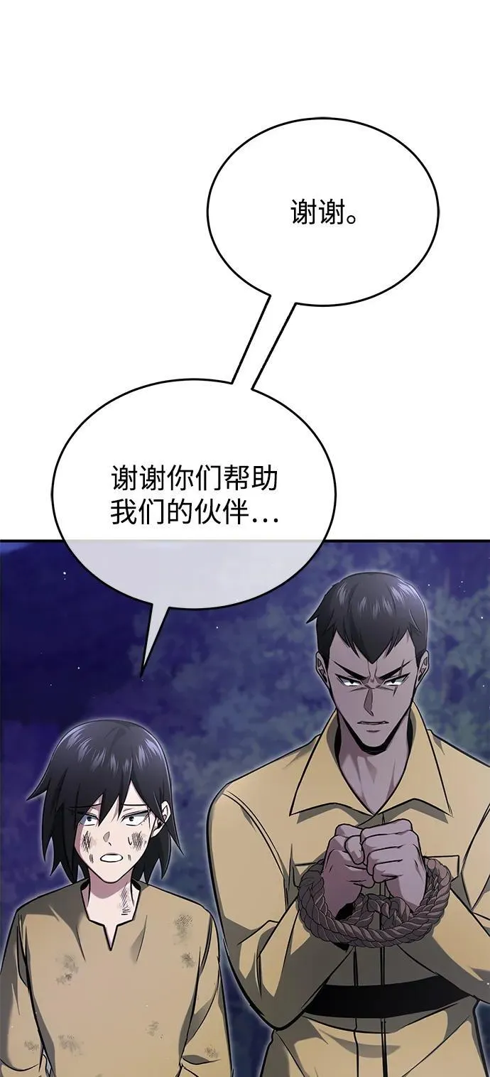 [第59话] 精灵的要塞25