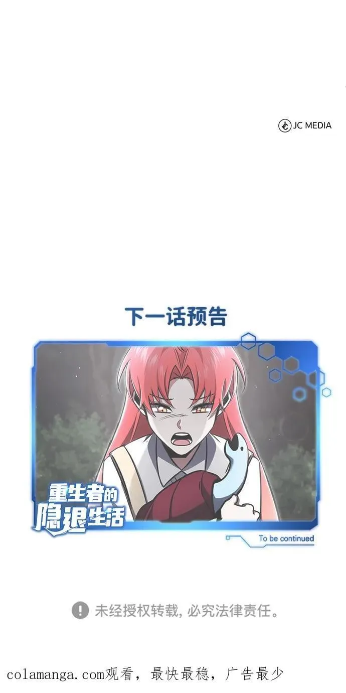 [第56话] 不要找我！71