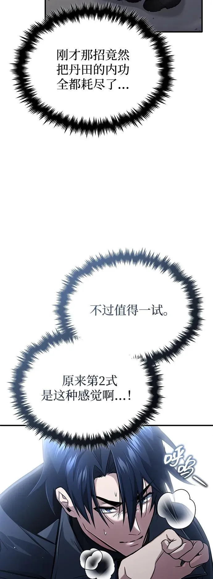 [第55话] 那我就离开37