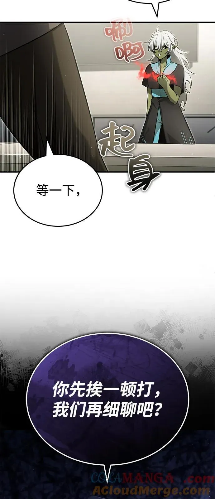 [第51话] 红雾57
