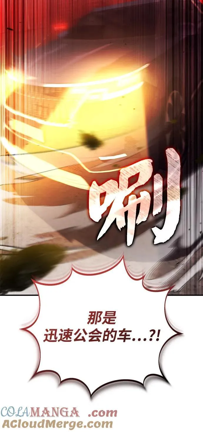 [第52话] 红色灾难之眼33