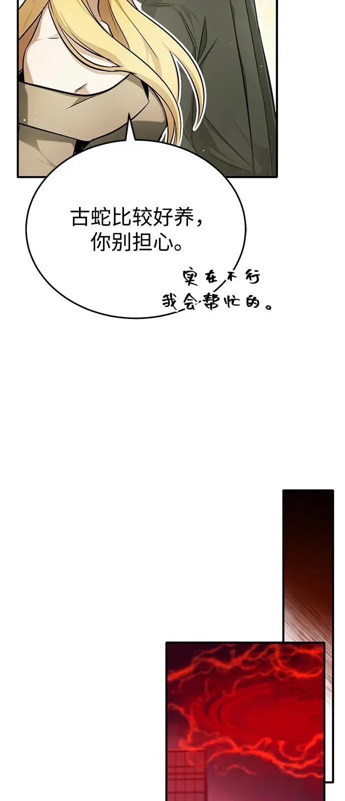 [第53话] 让我们大干一场吧79