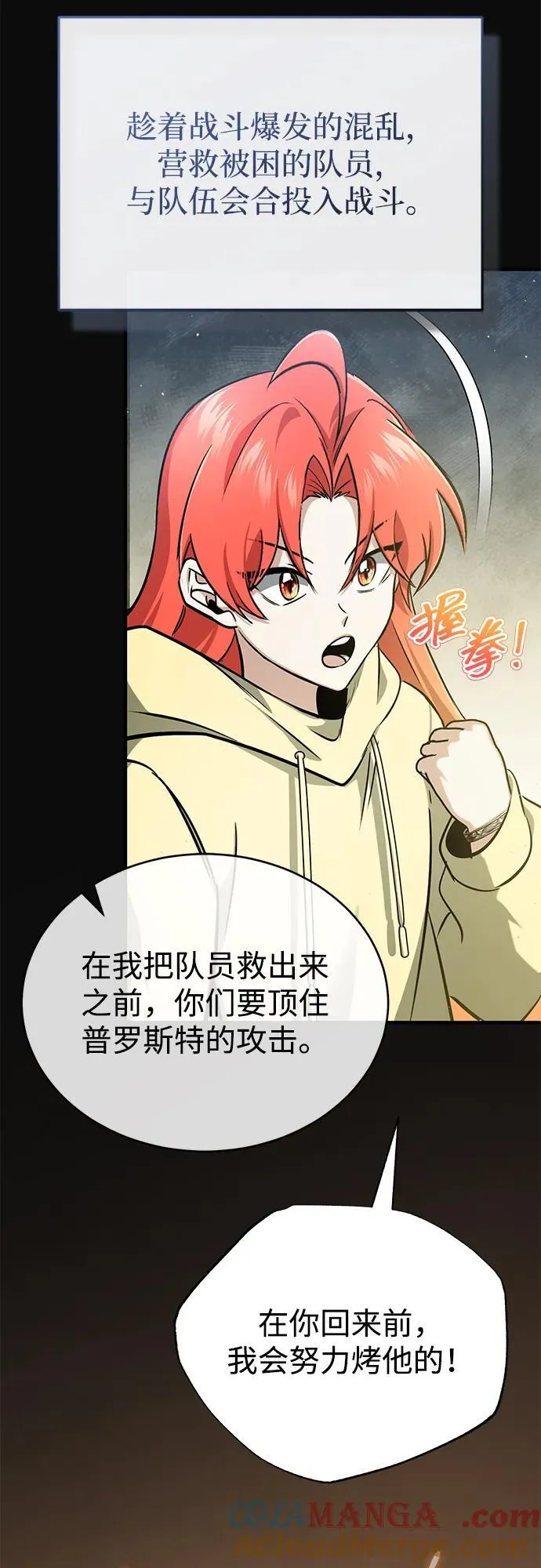 [第60话] 精灵僵尸42