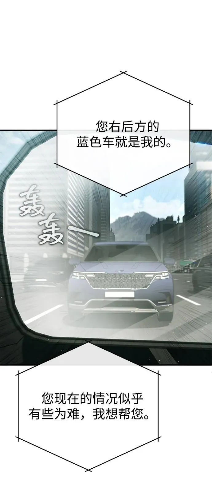 [第52话] 红色灾难之眼20