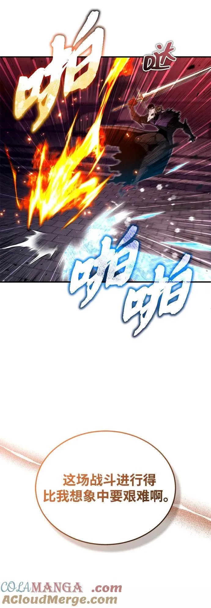 [第50话] 绝对不会再栽跟头15