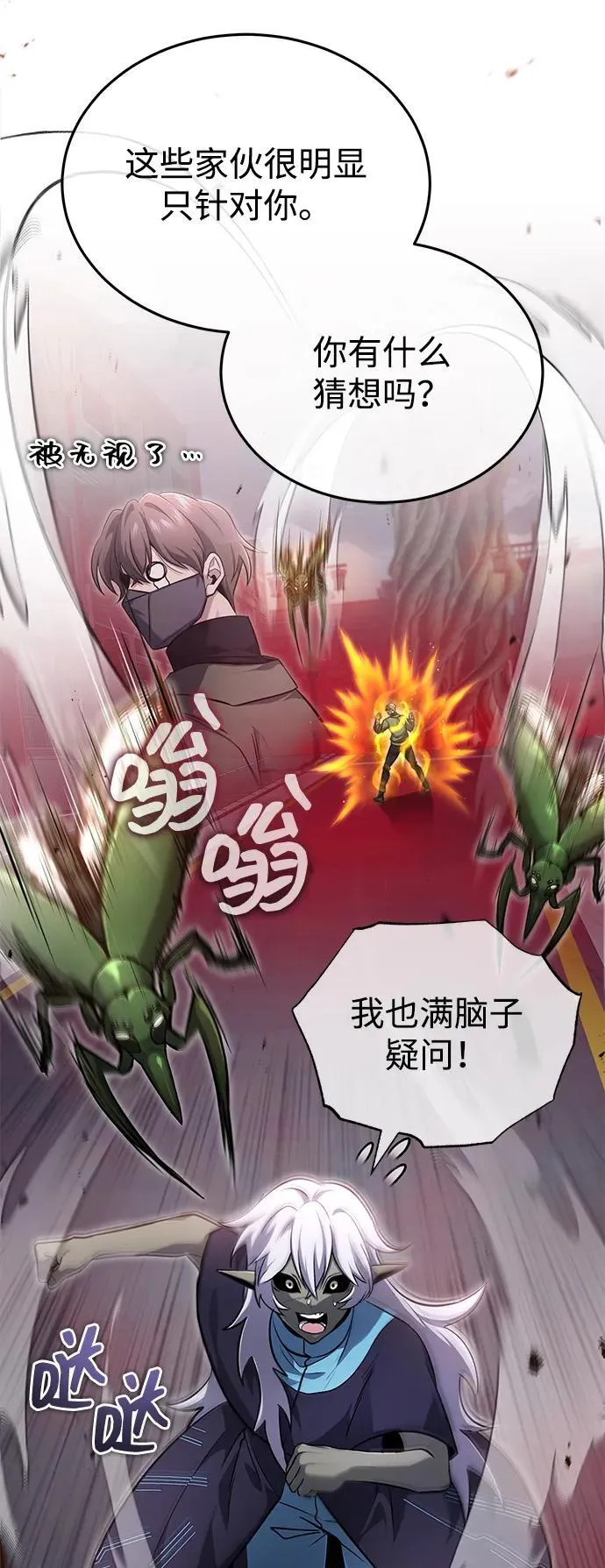 [第54话] 逢凶化吉13
