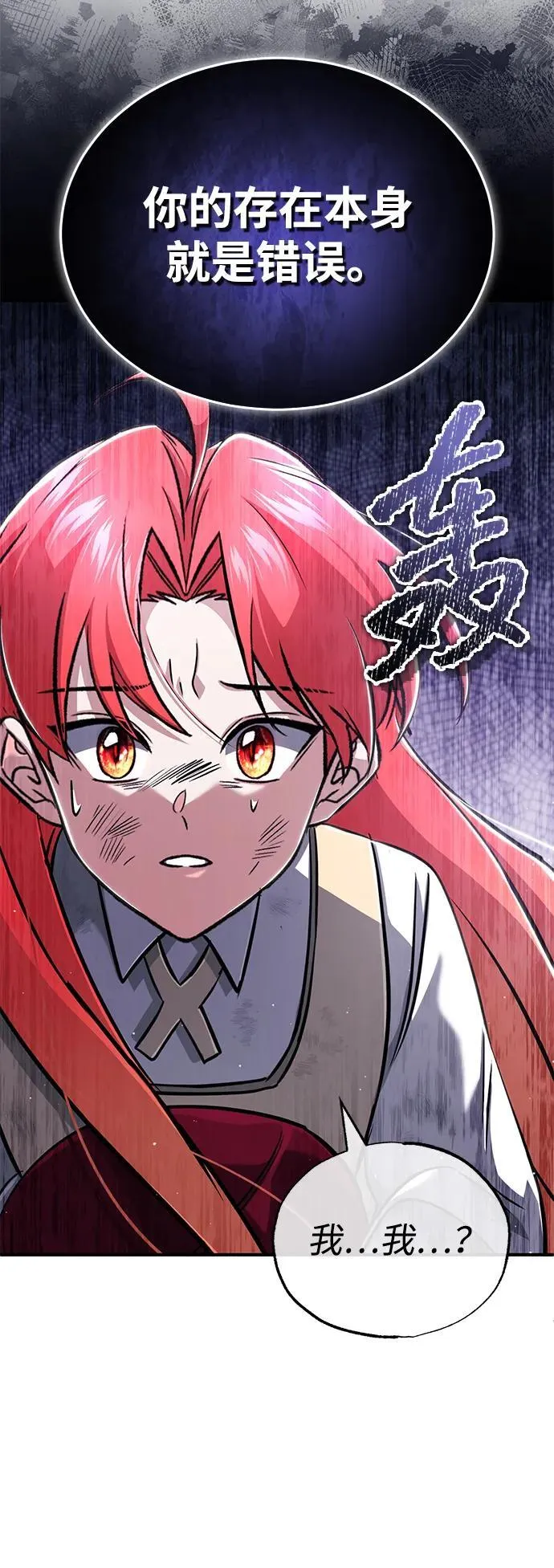 [第57话] 也不怎么厉害29