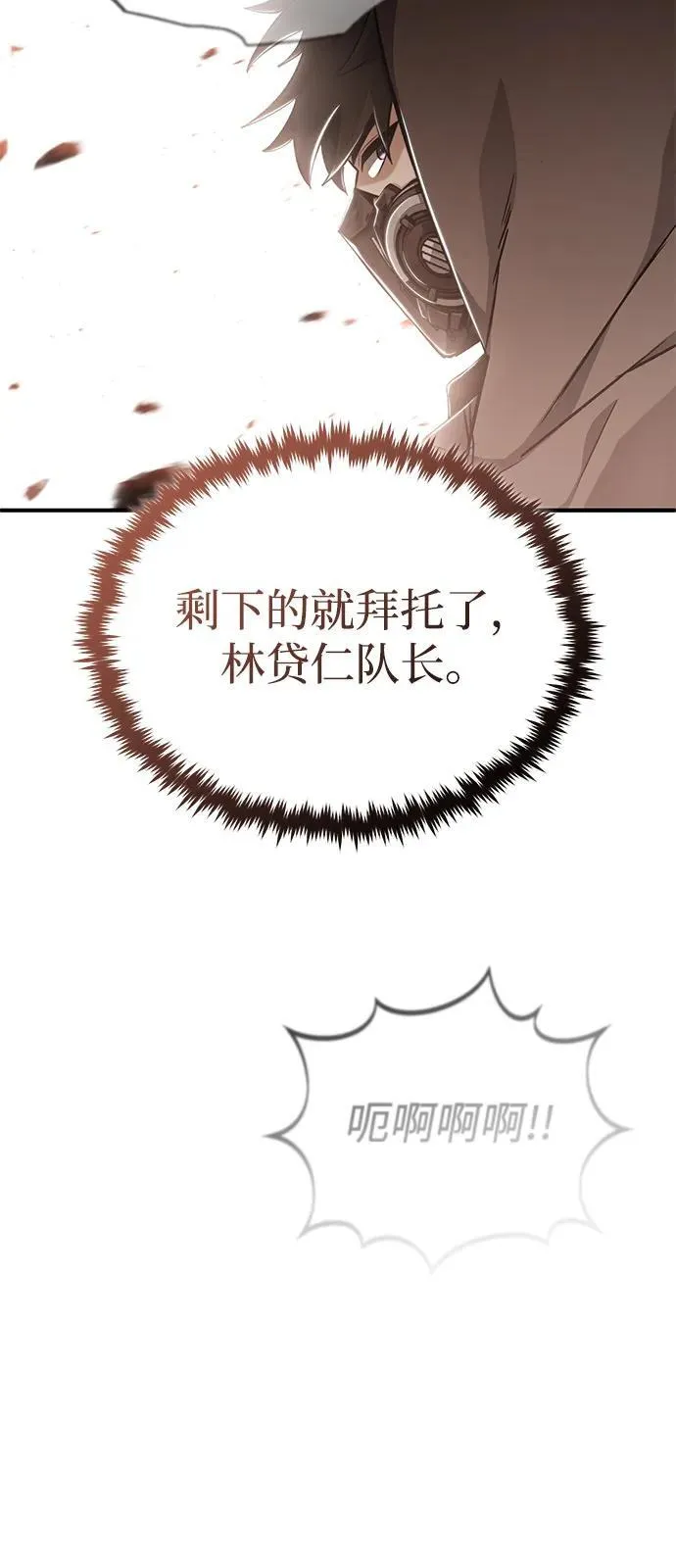 [第52话] 红色灾难之眼47