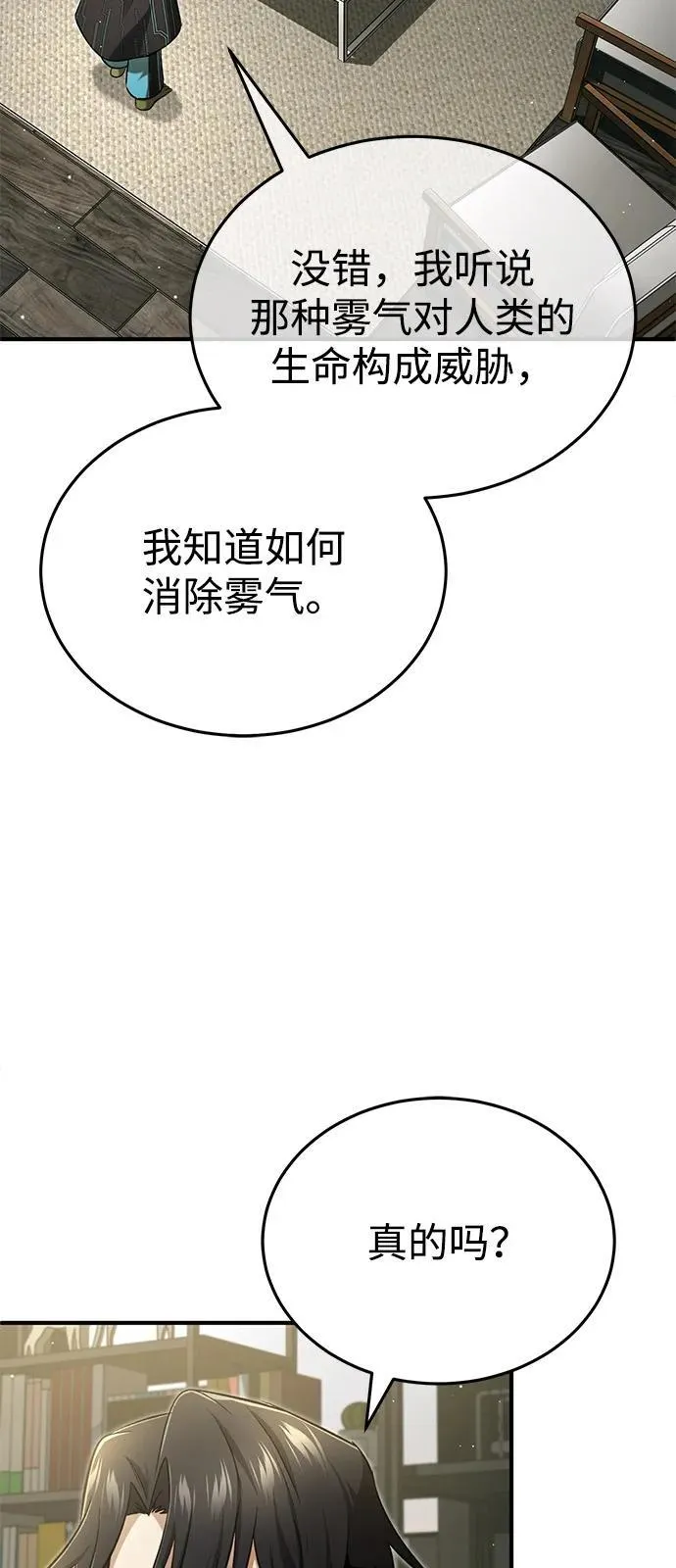 [第51话] 红雾46