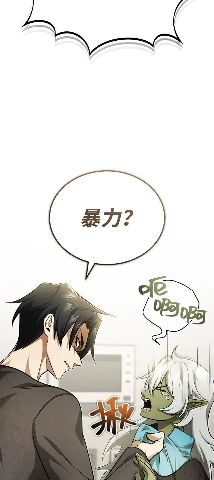 [第51话] 红雾61