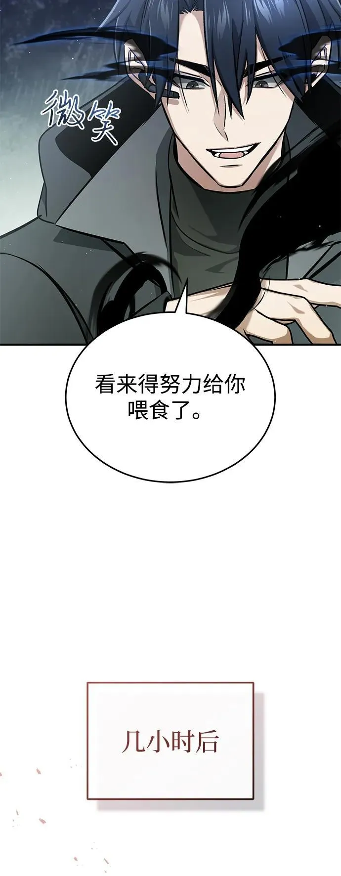 [第60话] 精灵僵尸50