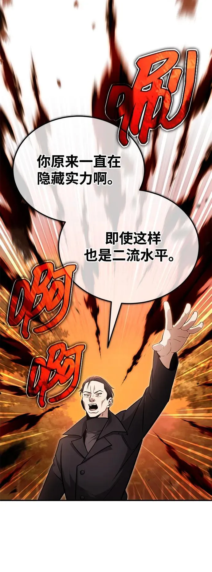 [第57话] 也不怎么厉害44