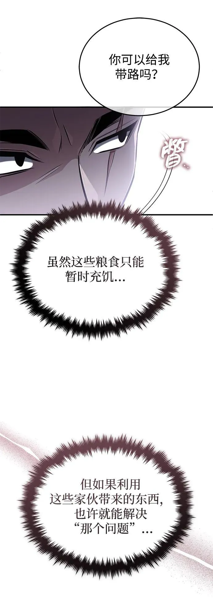 [第58话] 协商破裂61