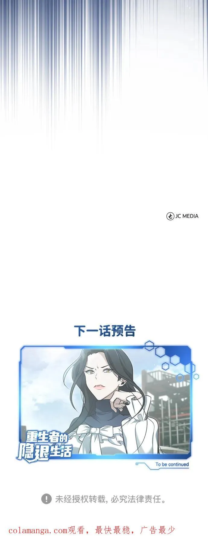 [第60话] 精灵僵尸73