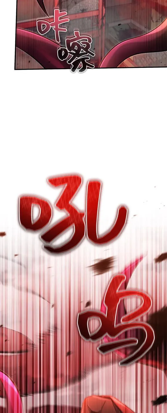 [第52话] 红色灾难之眼82