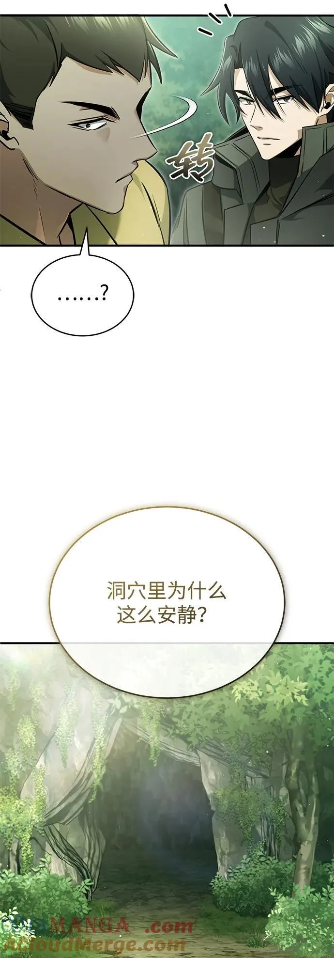 [第60话] 精灵僵尸3