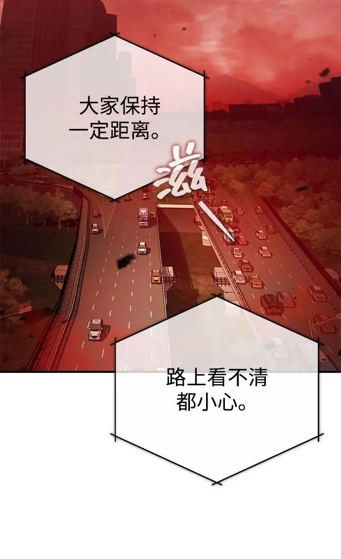 [第52话] 红色灾难之眼26