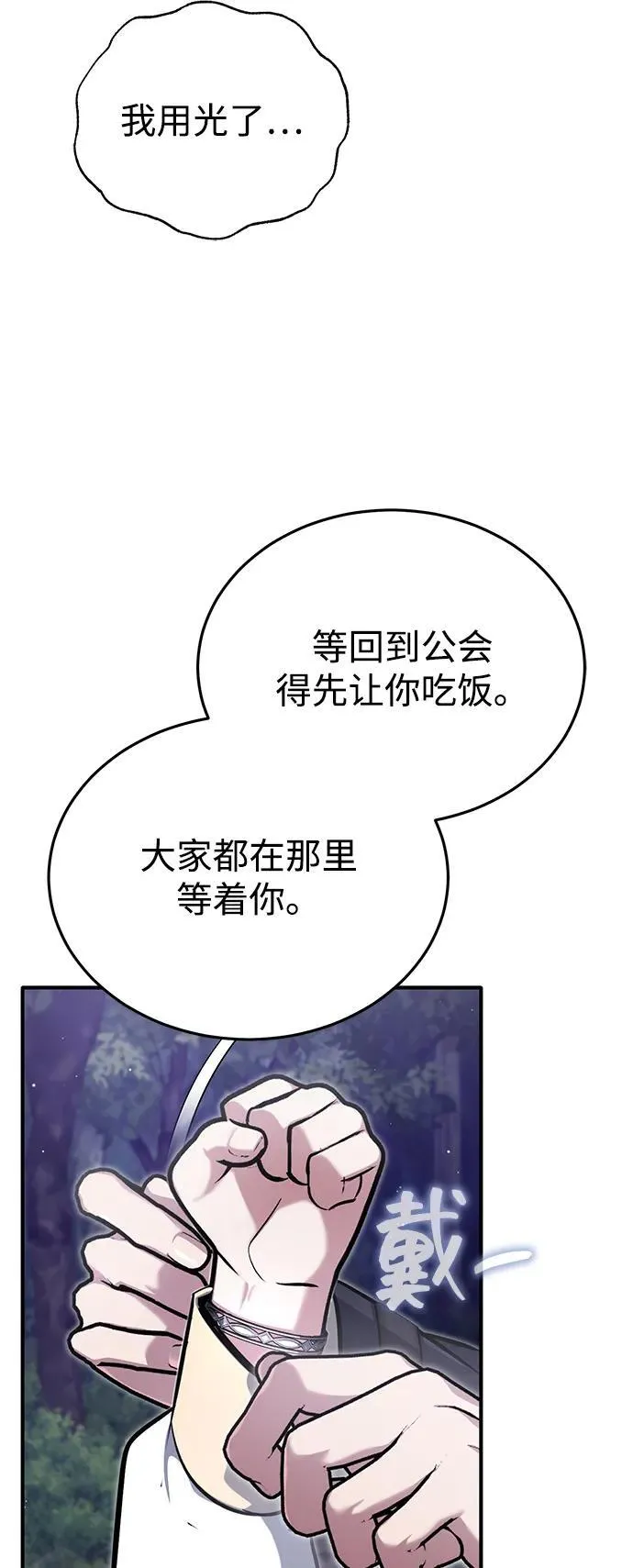 [第58话] 协商破裂4