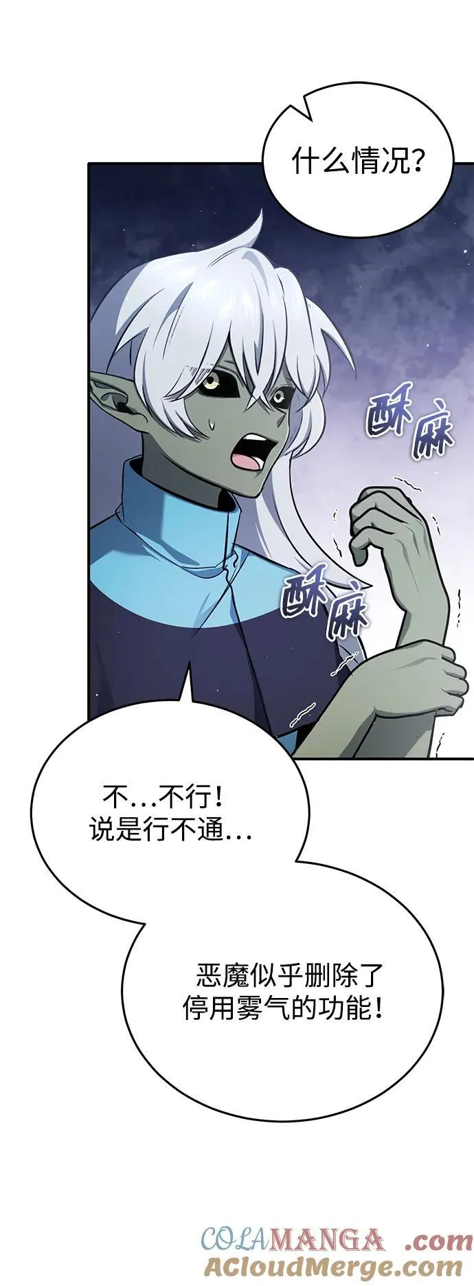 [第54话] 逢凶化吉42