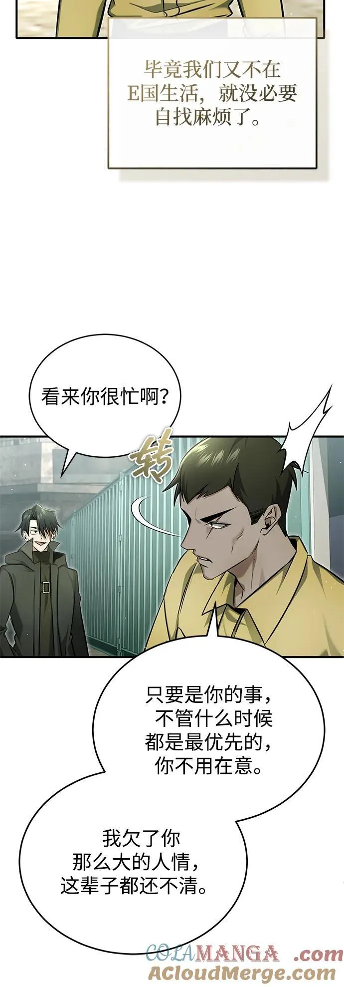 [第61话] 因为你马上就要死了66