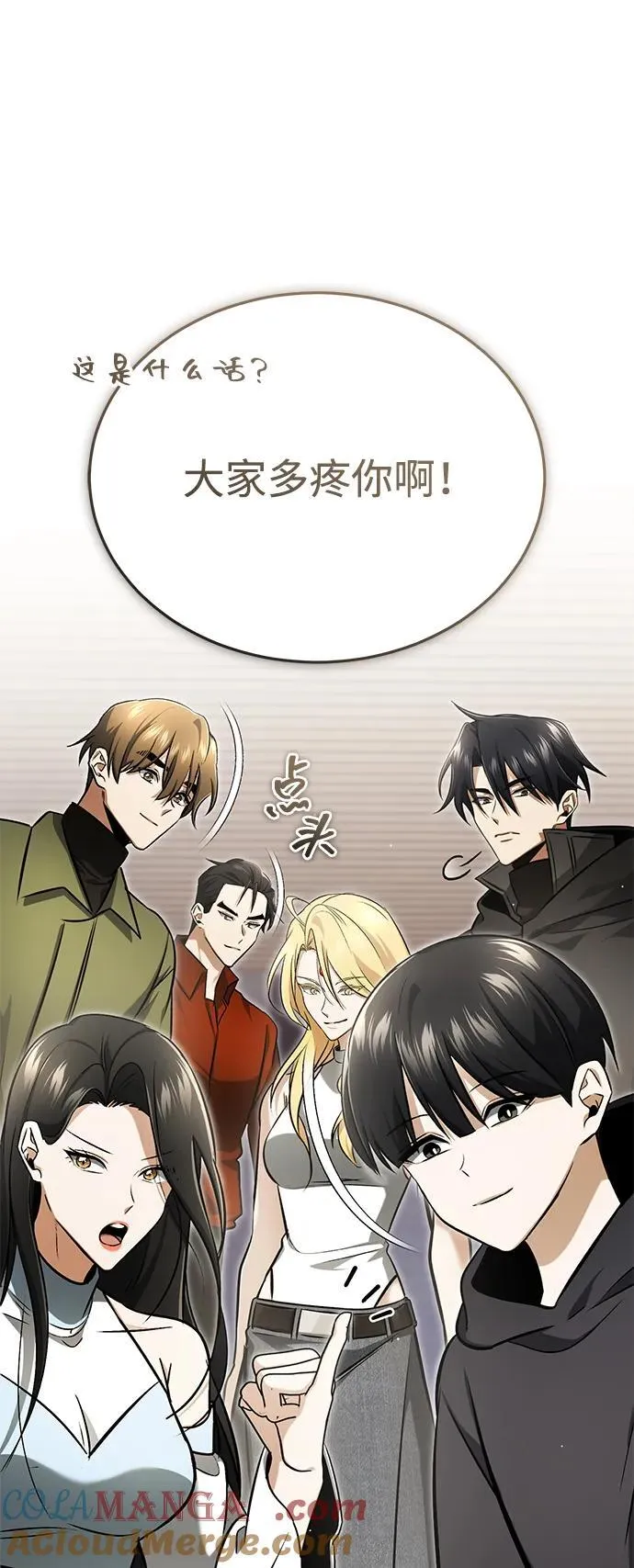 [第58话] 协商破裂9