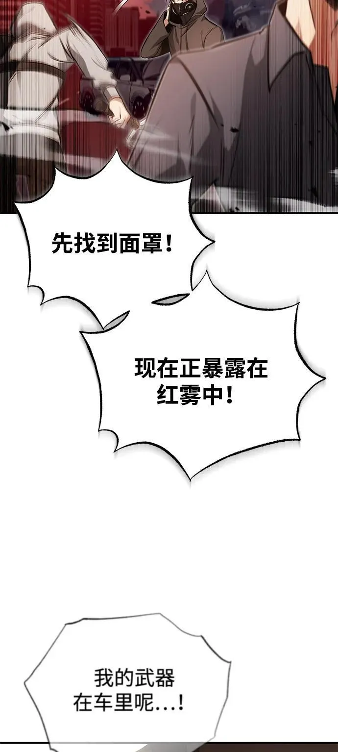 [第52话] 红色灾难之眼46