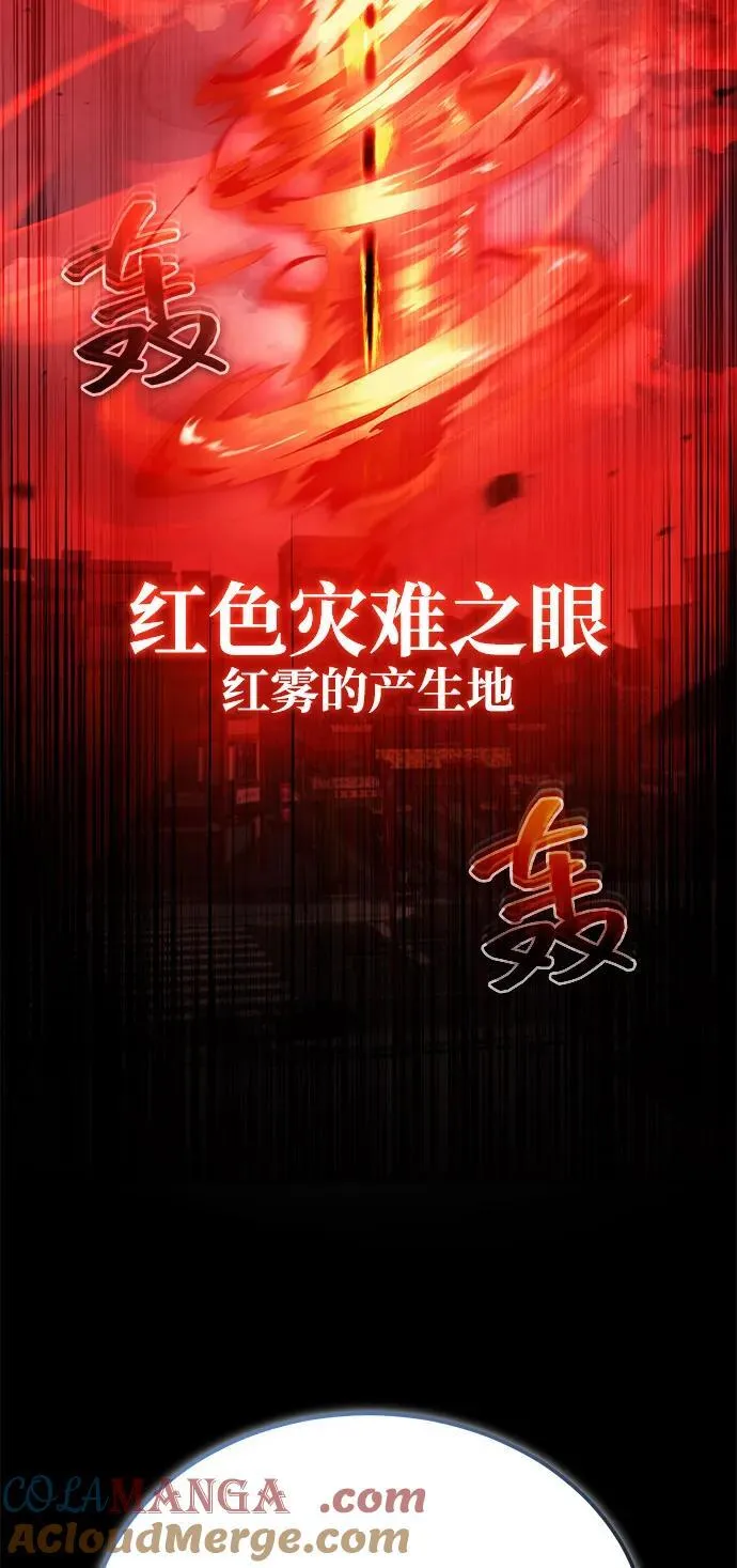 [第52话] 红色灾难之眼57