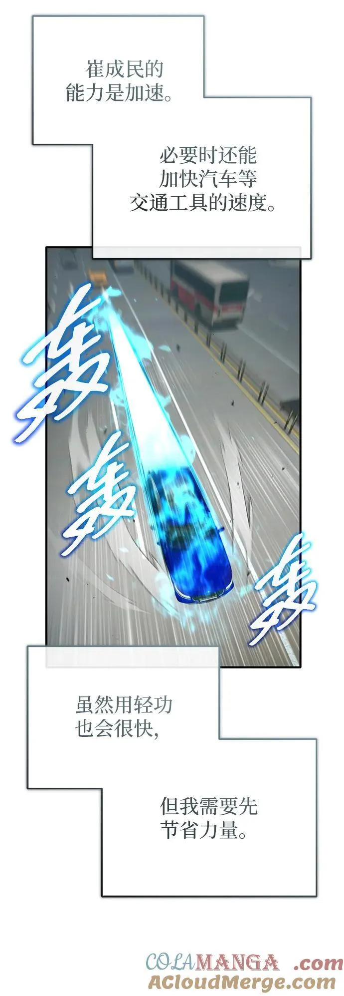 [第56话] 不要找我！63