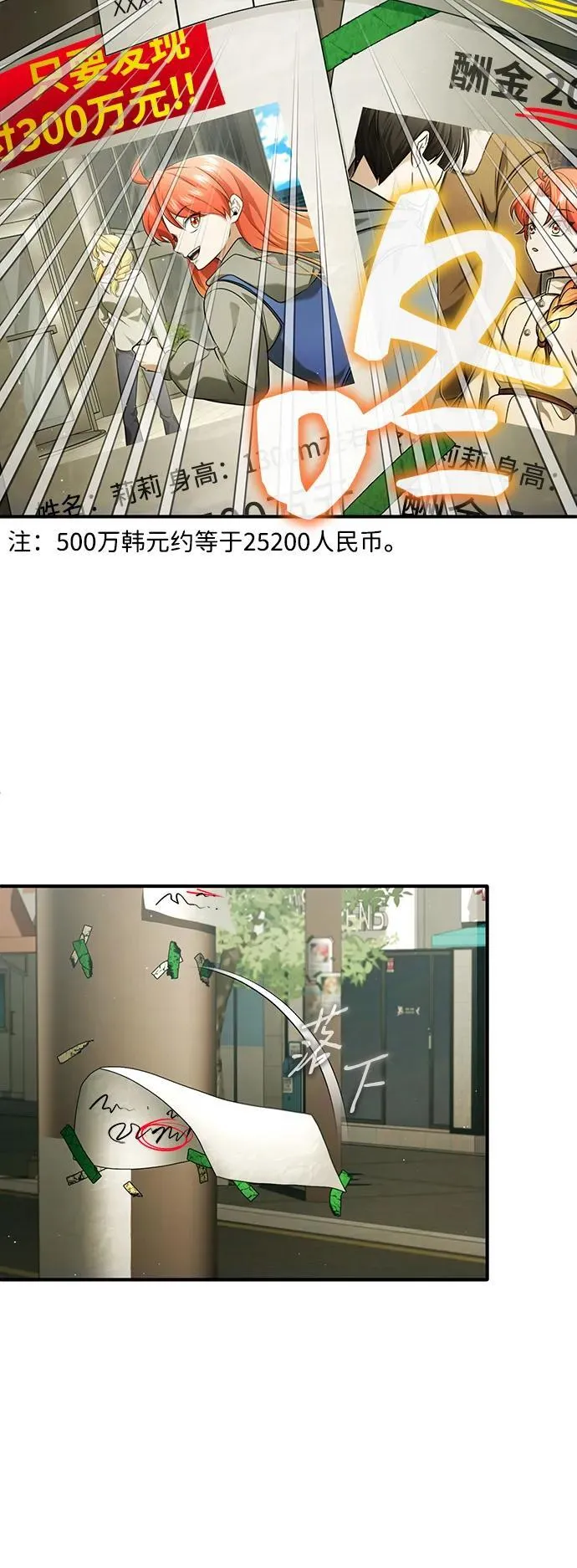 [第56话] 不要找我！35