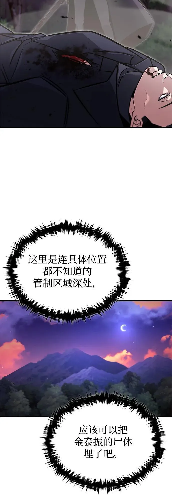 [第57话] 也不怎么厉害70