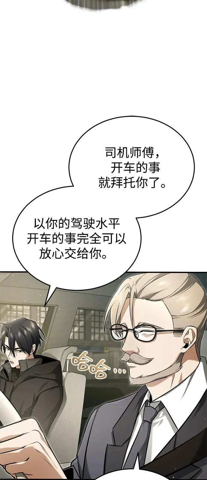 [第51话] 红雾79