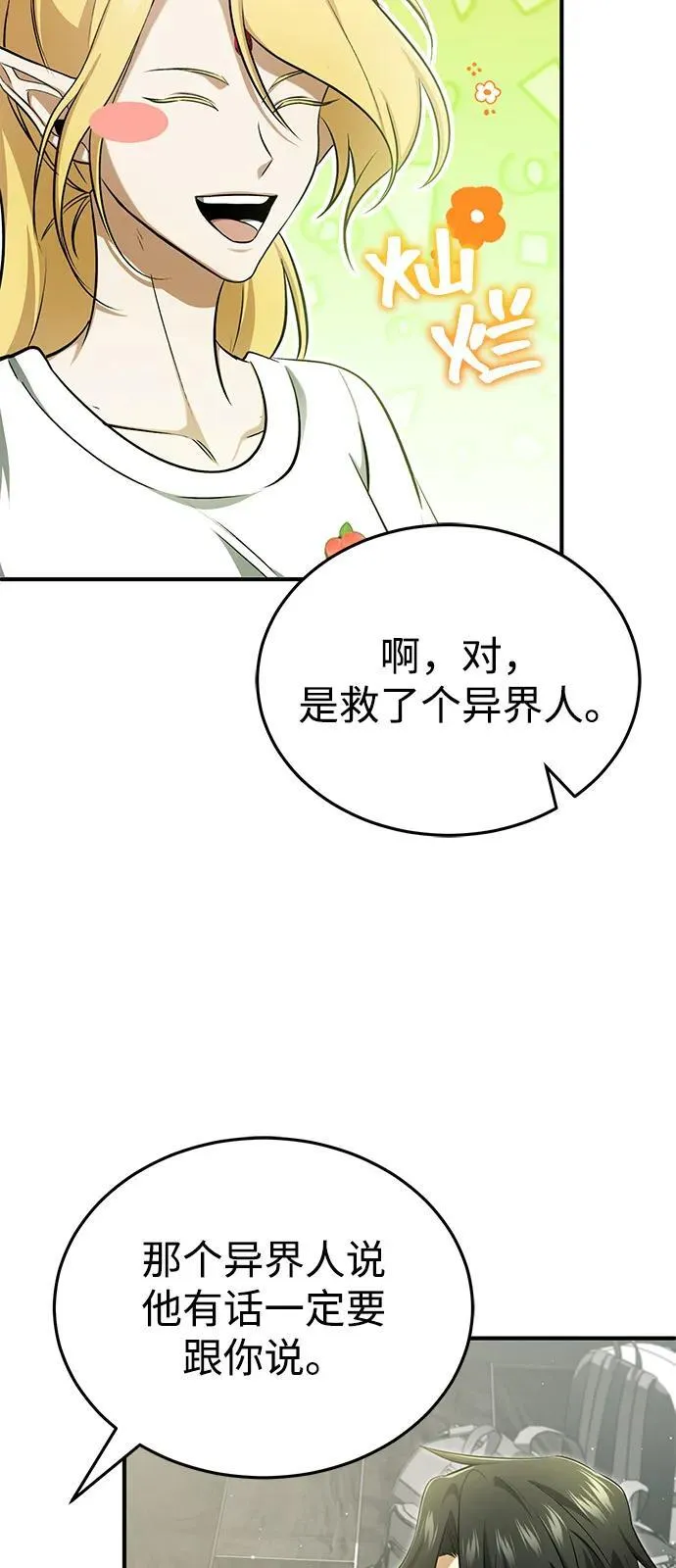 [第51话] 红雾40