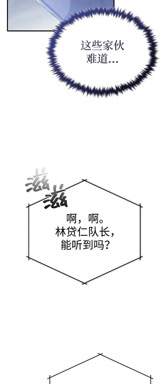 [第52话] 红色灾难之眼4