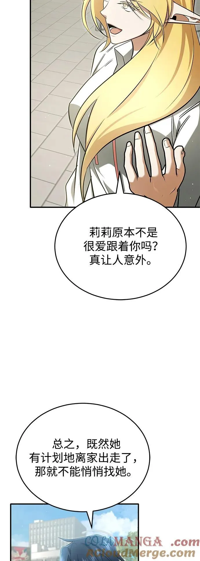 [第56话] 不要找我！18