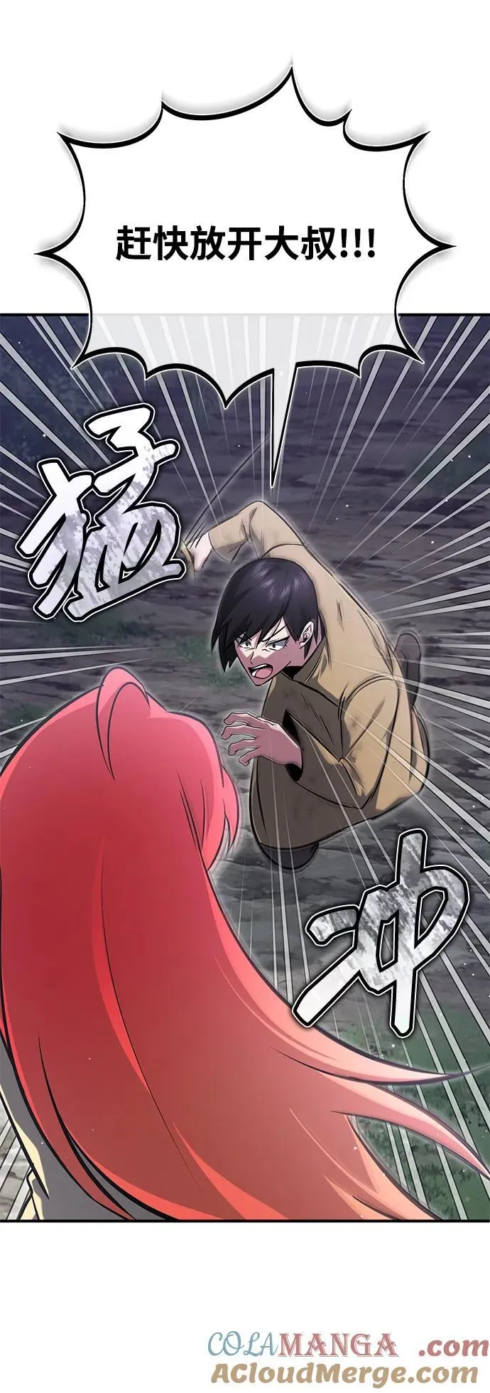 [第59话] 精灵的要塞9