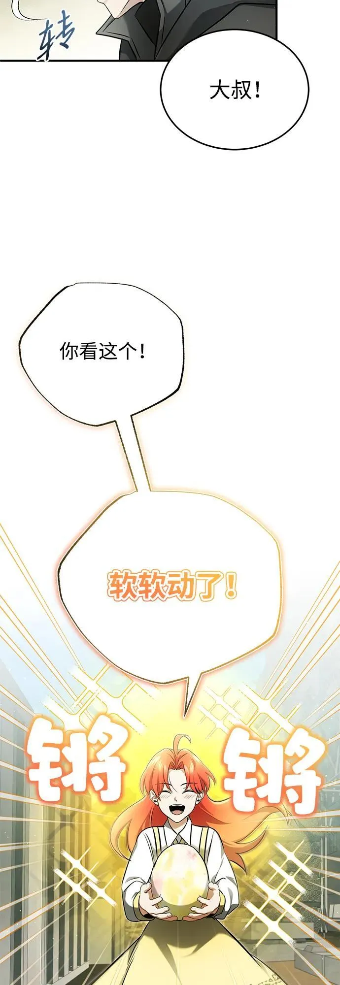 [第55话] 那我就离开61