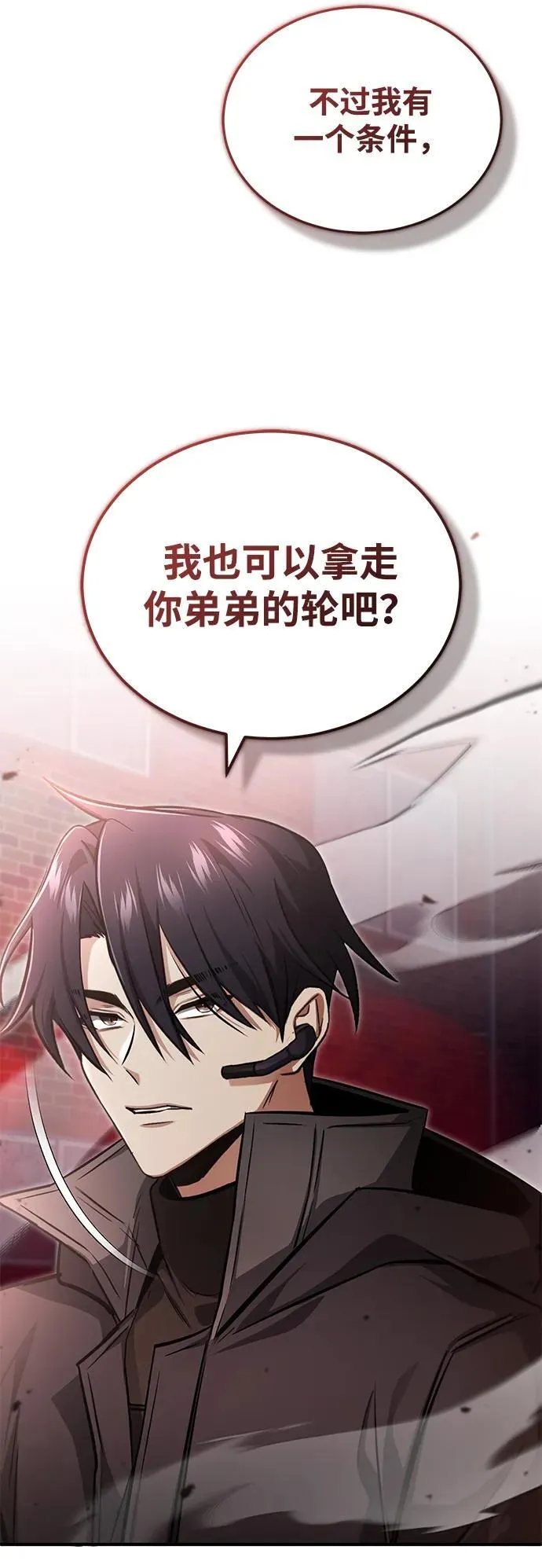 [第54话] 逢凶化吉19