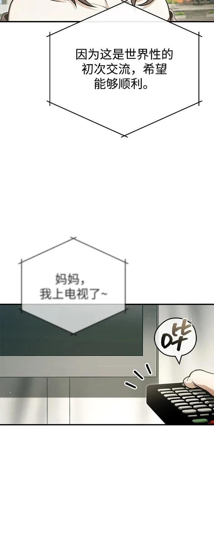 [第55话] 那我就离开41