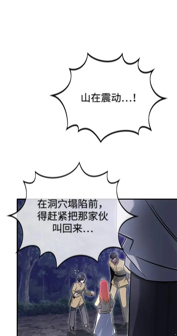 [第59话] 精灵的要塞49