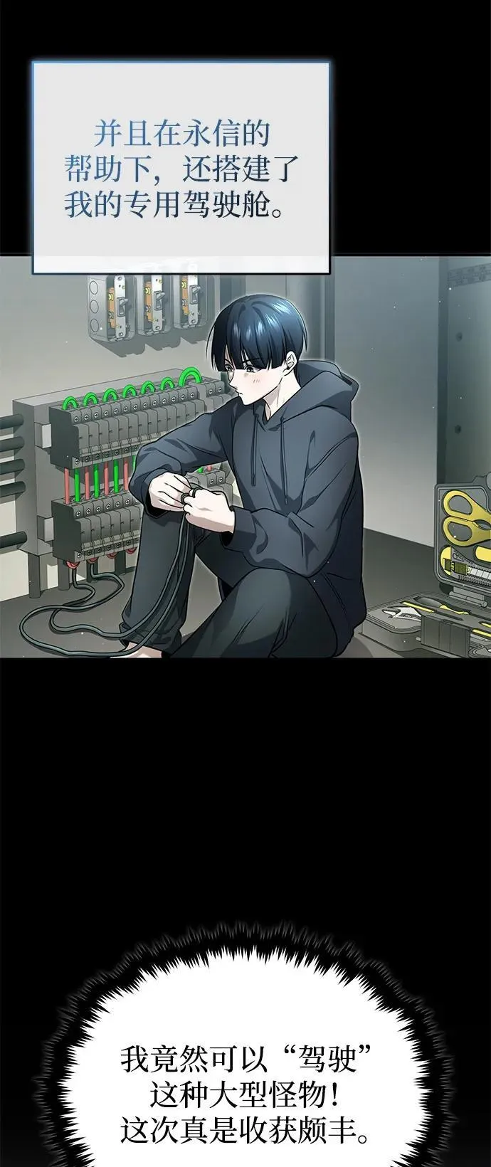 [第51话] 红雾10