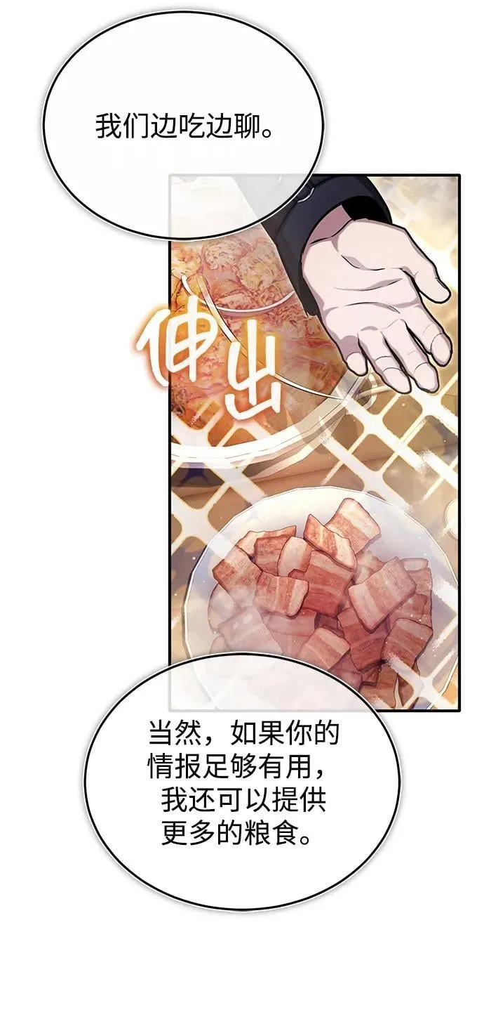 [第58话] 协商破裂55