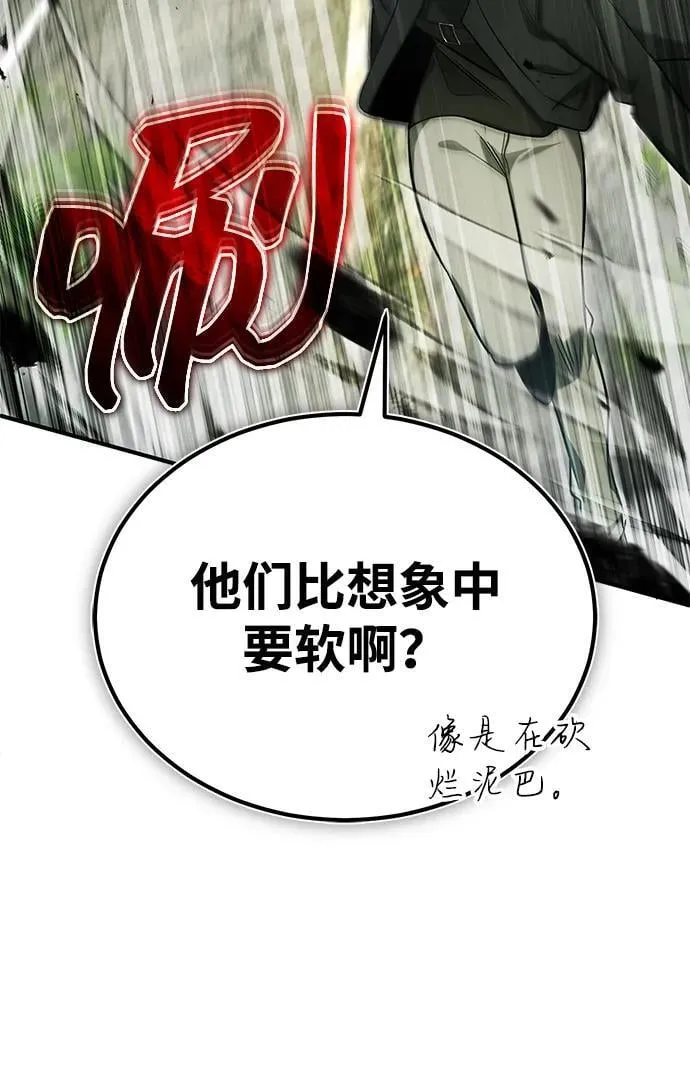 [第61话] 因为你马上就要死了41