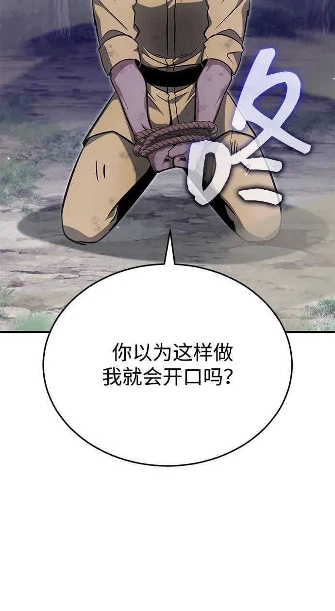 [第58话] 协商破裂76